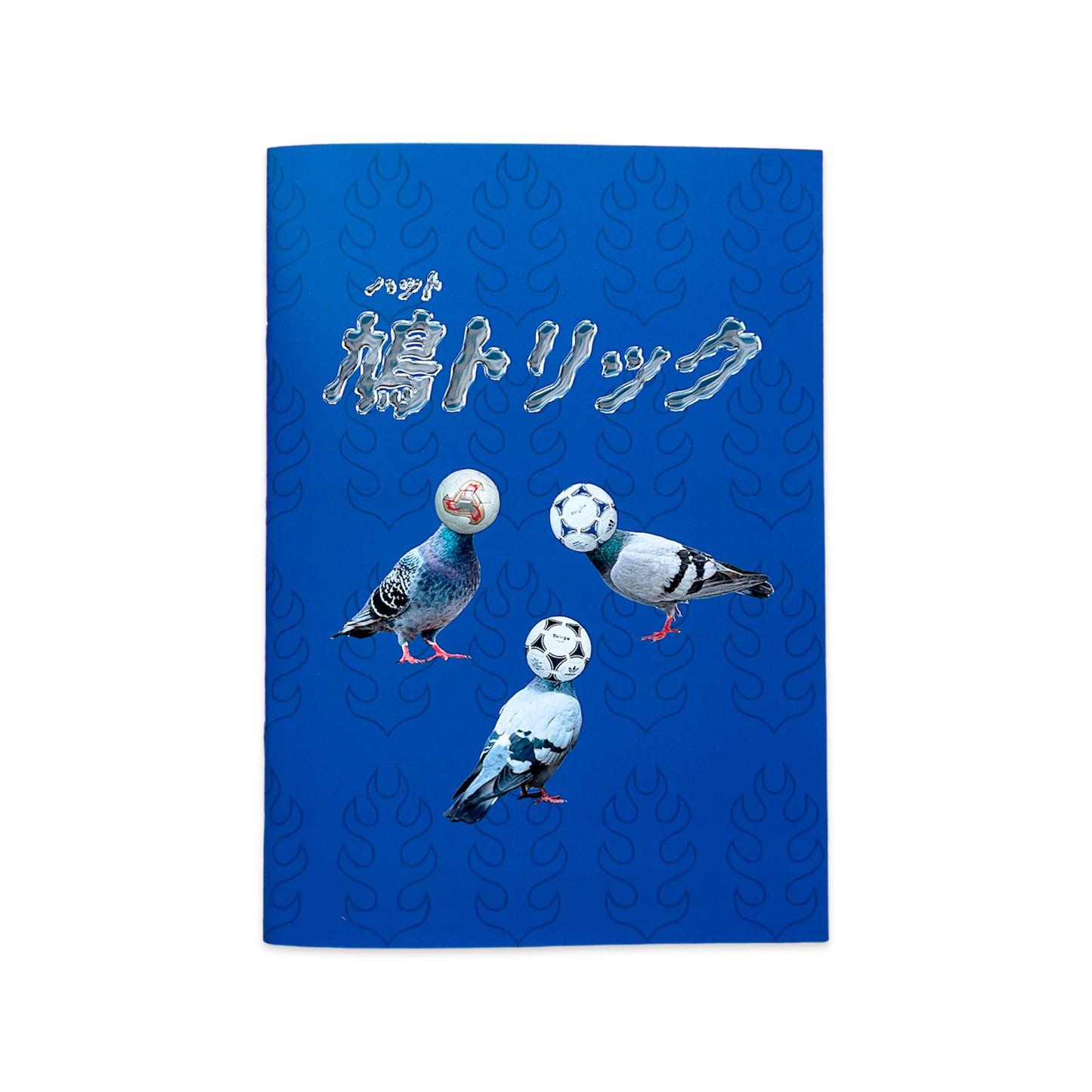 鳩(ハット)トリック