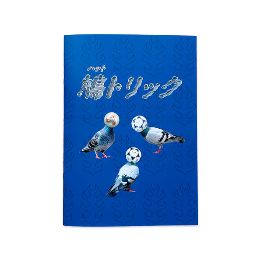 鳩(ハット)トリック