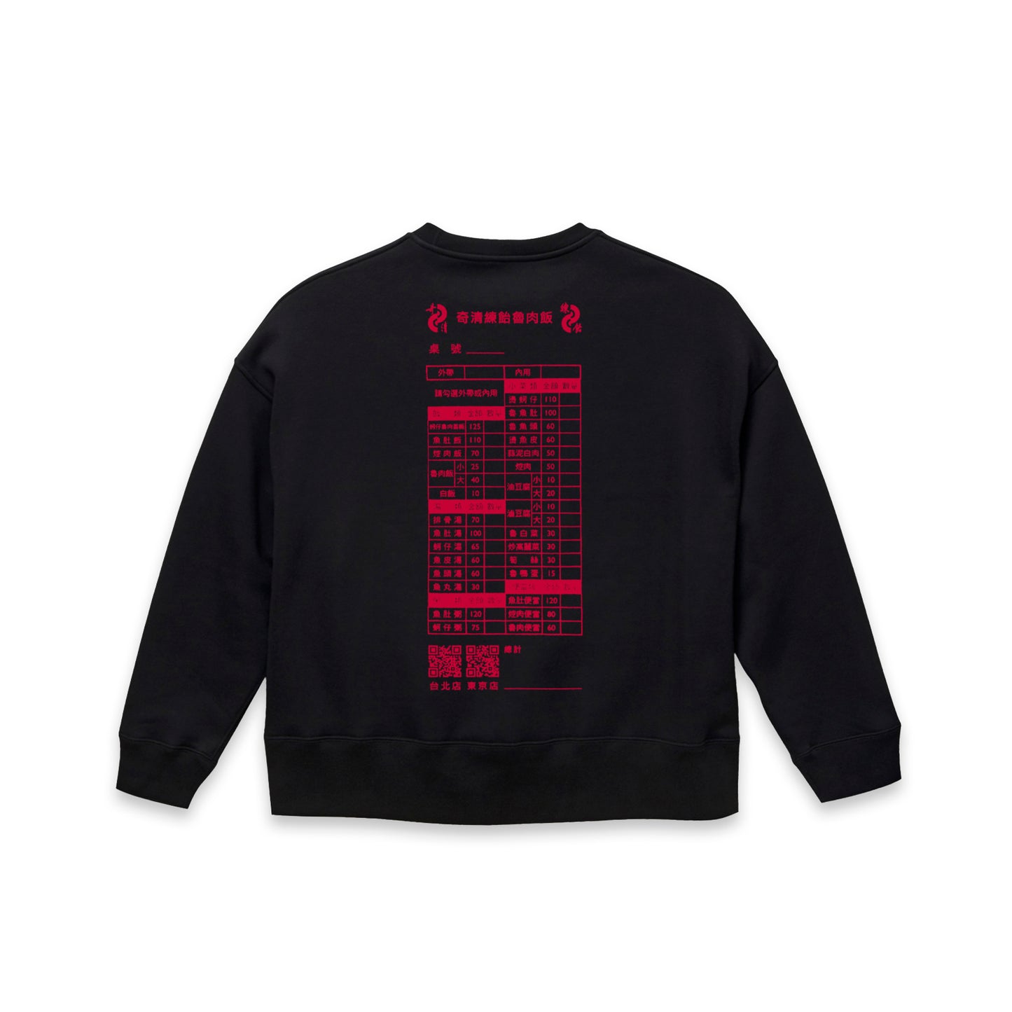 NERIAME x CHICHING RECORDS 滷肉飯 PULLOVER (日本限定版)