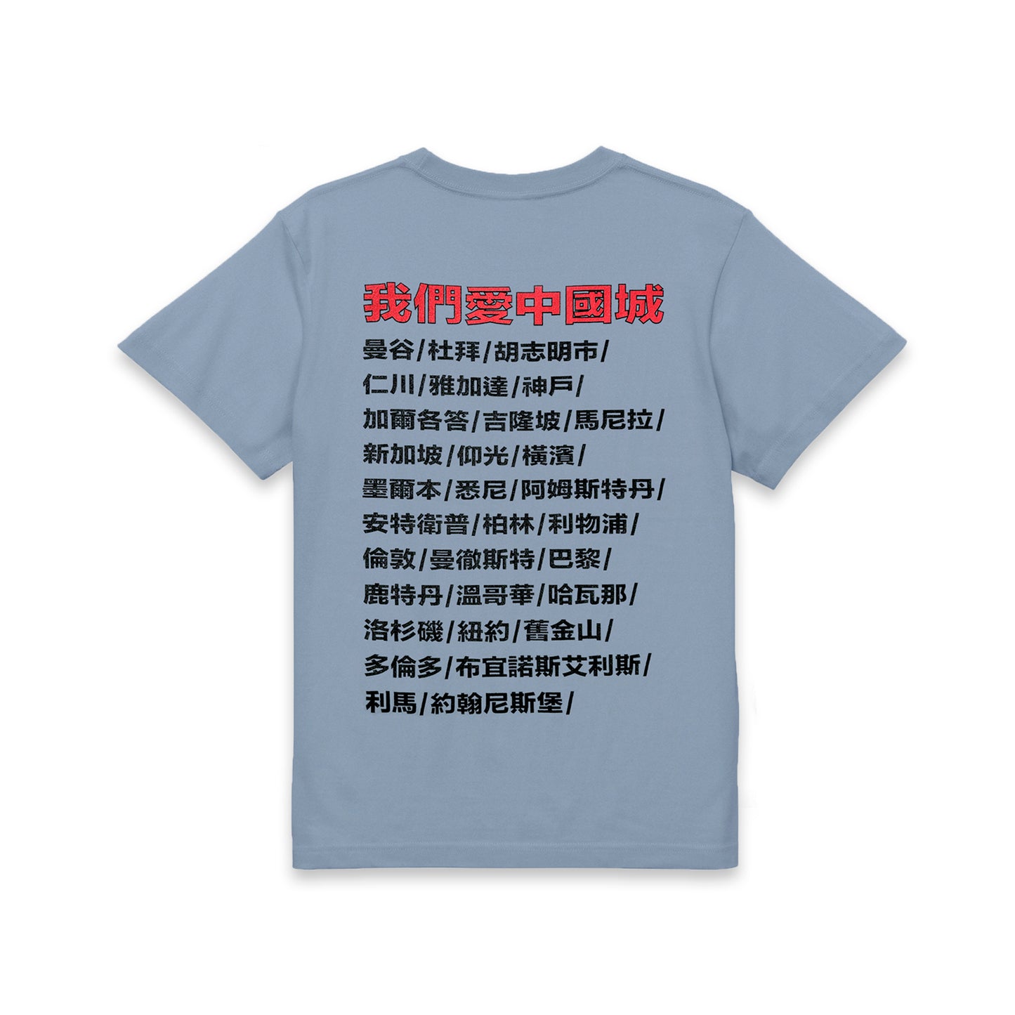 CHINATOWN TEE (DUSTY BLUE)