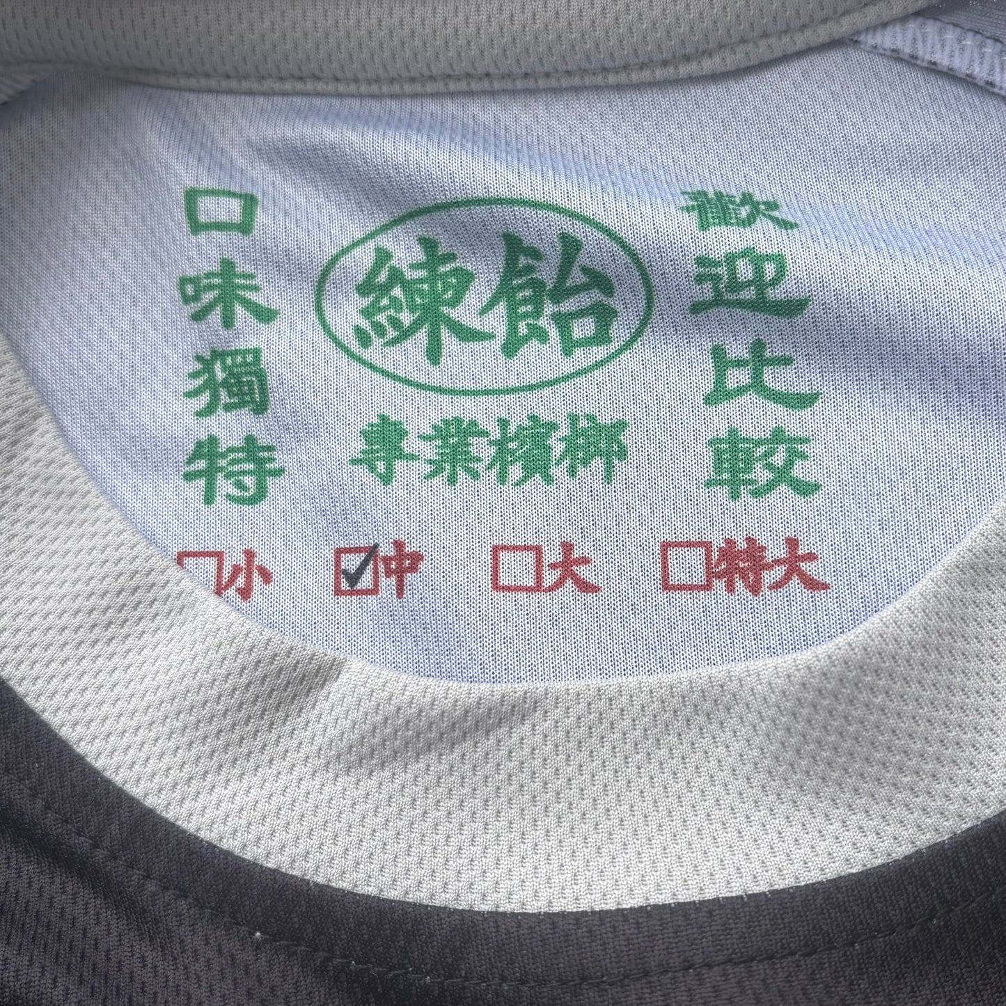 BING LANG JERSEY